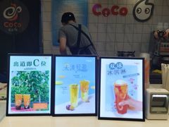 -CoCo都可(大兴凯德MALL店)