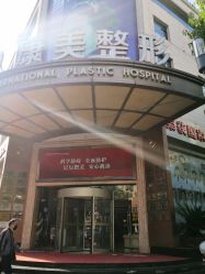 -南京康美美容医院·旗舰店