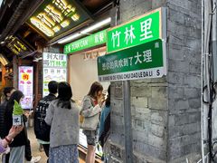 -再回首鸡肉米线(人民路一店)