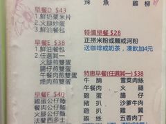 菜单-胜利茶餐室