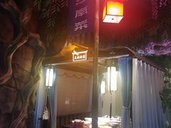 -庭院江南菜•烤鸭•非遗传承(丰台总部基地店)