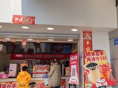 -蜜雪冰城(实验小学店)