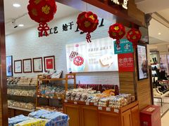 零售区-秋林食品(秋林公司店)