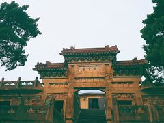 -紫金山天文台