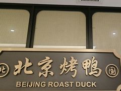 -北国饭店.海鲜.北方菜(新河路店)