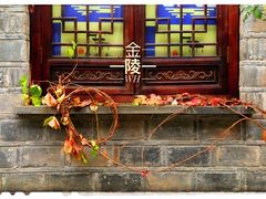 -老门东历史文化街区