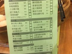 -添好运点心专门店(深水埗店)