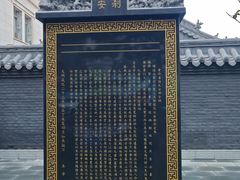 -长安寺