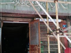 -二孃鸡爪爪(东风路总店)