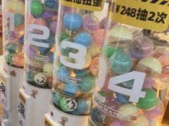 -元气寿司(东方宝泰店)