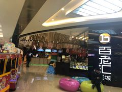 -宁波影都(鄞州印象城店)