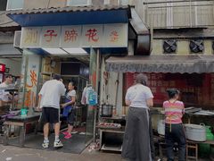 -刚子蹄花(总店)