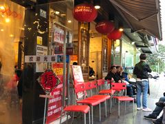 门面-冯记香辣兔火锅(茶店子总店)