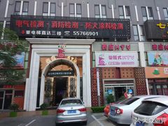 -麦度量贩式KTV(中联广场店)