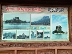 -石宝寨