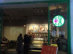 门面-宝珠奶酪(浦东金桥店)
