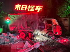 -武汉园博园(武汉自然博物馆)