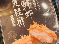 -胜博殿日式炸猪排(富力广场店)