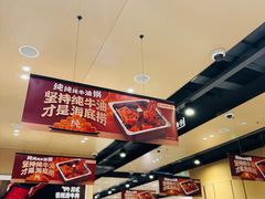 -海底捞火锅(方圆荟店)