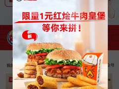 -汉堡王(砂之船奥莱店)