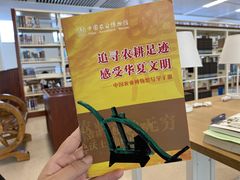 -中国农业博物馆