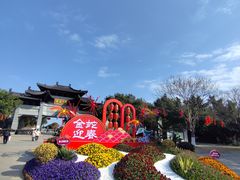 -三垟湿地