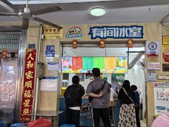 -有间冰室(侨港风情街店)