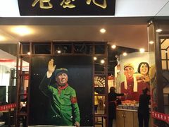 门面-老基地老火锅厂(大渡口店)
