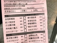 -添好运点心专门店(中环IFC店)