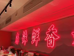 -何师傅美蛙鱼头(汉街店)