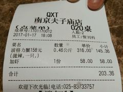 账单-七欣天香辣蟹火锅(南京夫子庙店)