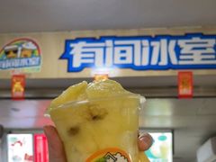 -有间冰室(侨港风情街店)