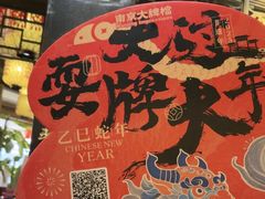 -南京大牌档(济南万象城店)