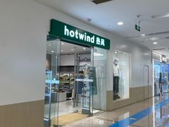 -Hotwind热风(南京建邺万达广场店)