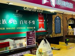 -秋林食品(秋林公司店)
