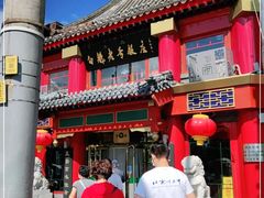 -白魁老号饭庄(交道口店)