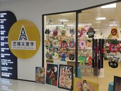 -艺塔木美学教育(和达校区)