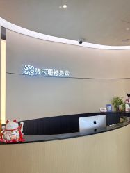 -Fundi张玉珊修身堂·indiba·BTL科技瘦身