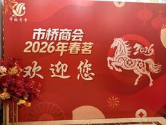 -番禺宾馆丽苑厅