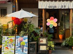 -啢啢茶寮(芳华横街店)