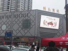 -开元商城(西旺店)