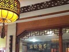 门面-项记烩面(迎宾路店)