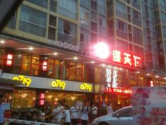 门面-0719烤鸭店(张湾店)
