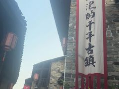 -羊楼洞