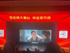 -刘老根大舞台-长春旗舰店