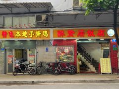 -醉贤居