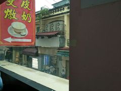 -义顺牛奶公司(新马路老店)