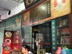 门面-武爹臭豆腐(坡子街店)
