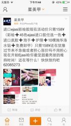 iphone_upload_pic-星美甲