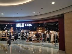 -MUJI无印良品(杭州万象城店)